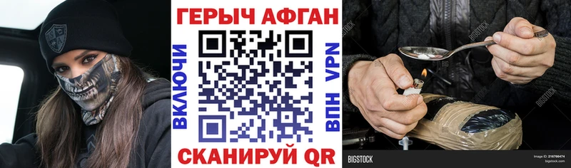 Героин афганец  Спасск-Дальний 