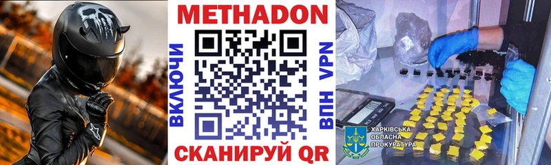 Метадон кристалл  OMG   Спасск-Дальний 